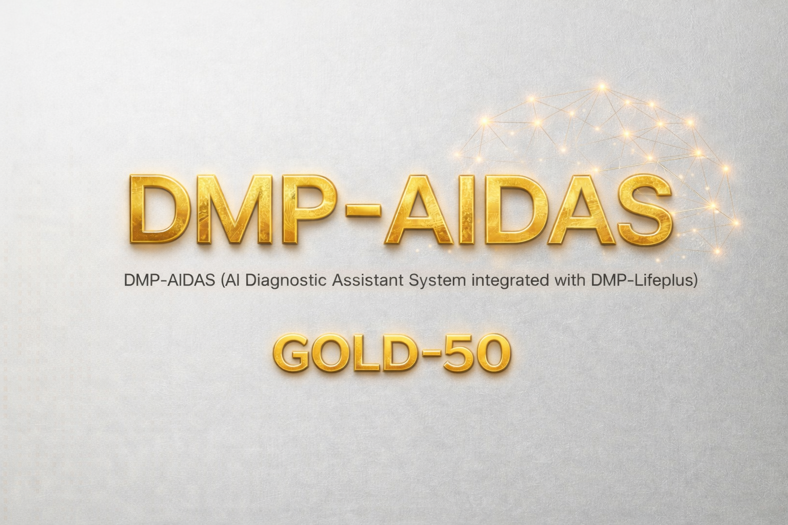 DMP-AIDAS 멤버십 Gold -50